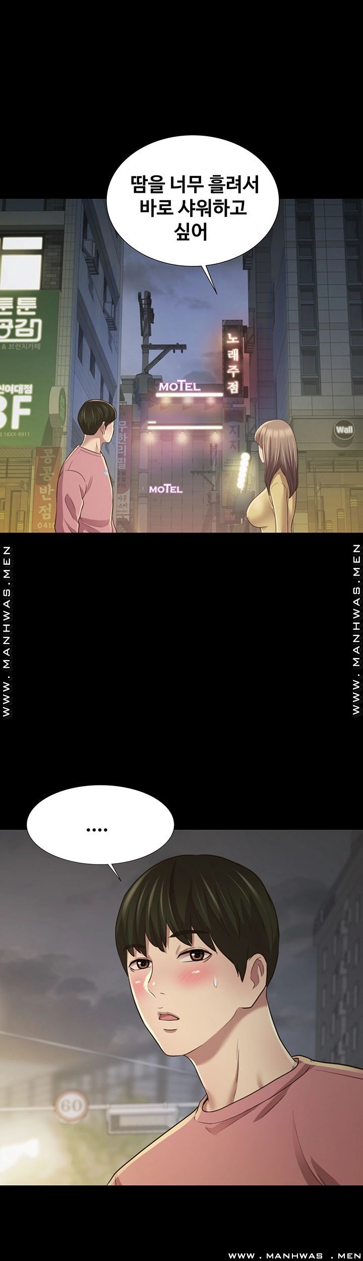 Friend’s Girlfriend Raw Chapter 94 Page 33