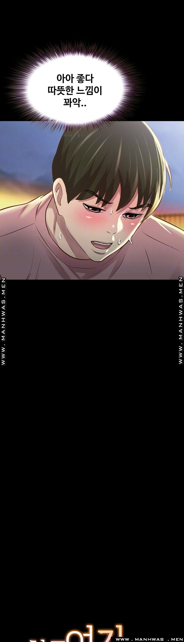 Friend’s Girlfriend Raw Chapter 94 Page 4