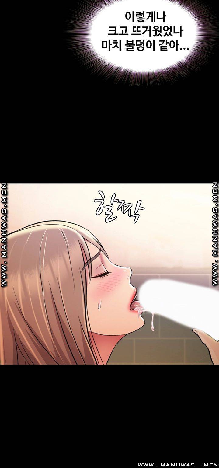 Friend’s Girlfriend Raw Chapter 94 Page 56