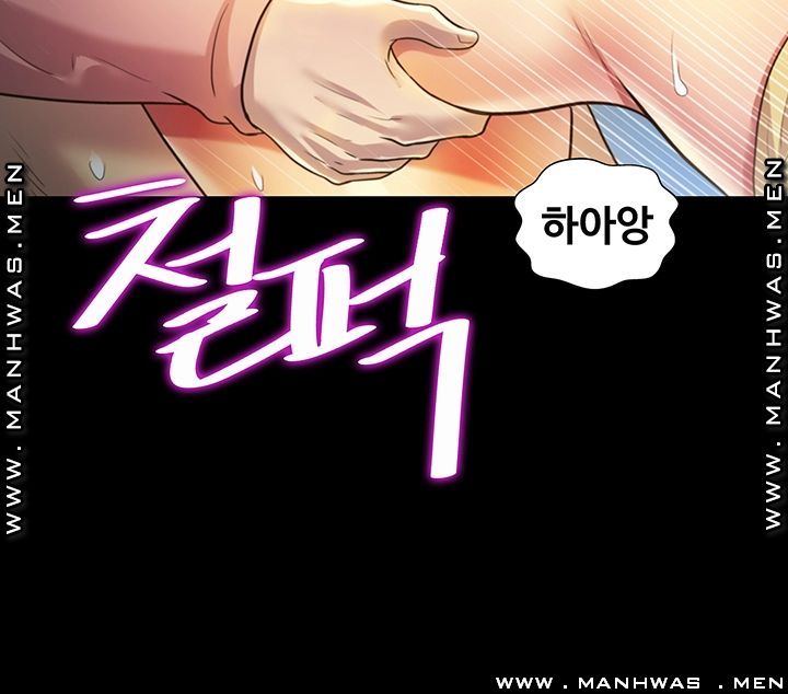 Friend’s Girlfriend Raw Chapter 94 Page 7