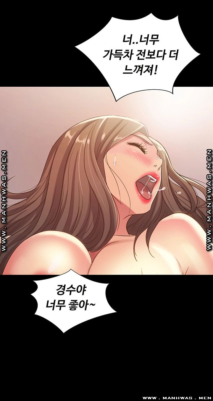 Friend’s Girlfriend Raw Chapter 95 Page 22