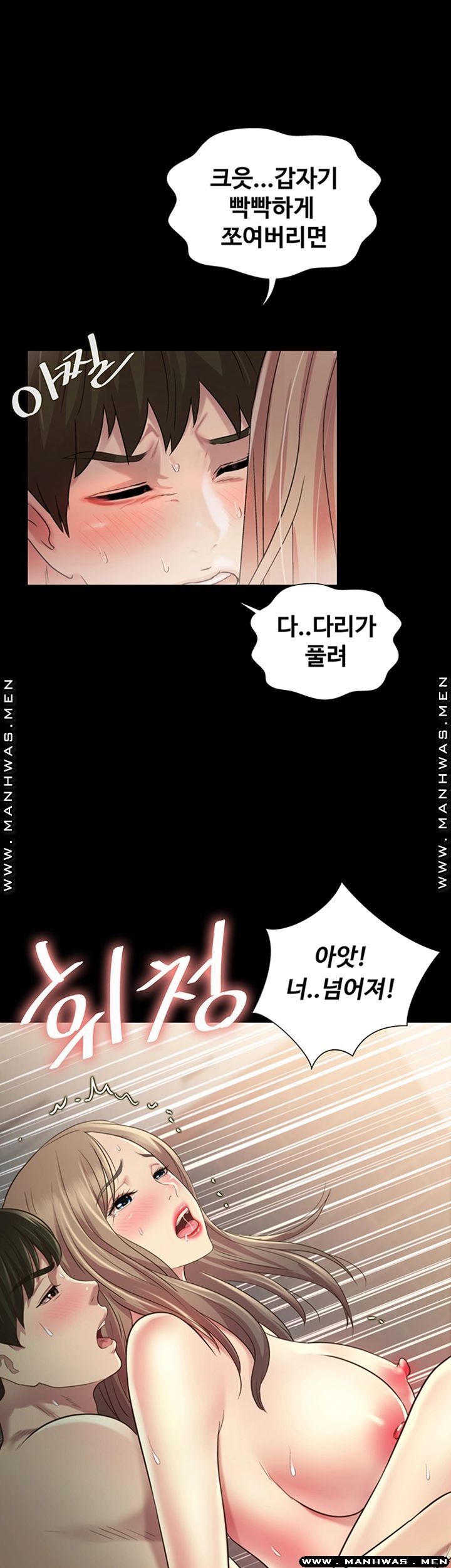 Friend’s Girlfriend Raw Chapter 95 Page 30