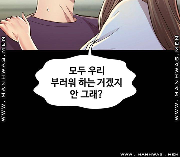 Friend’s Girlfriend Raw Chapter 95 Page 61