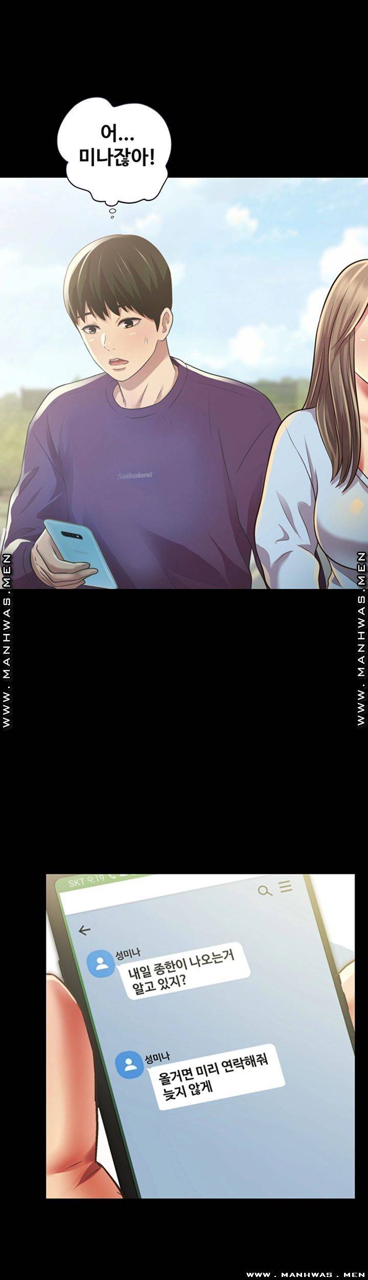Friend’s Girlfriend Raw Chapter 95 Page 66