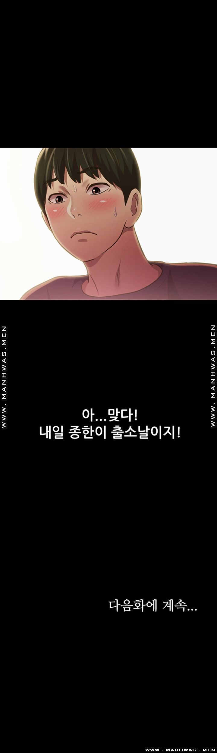 Friend’s Girlfriend Raw Chapter 95 Page 67