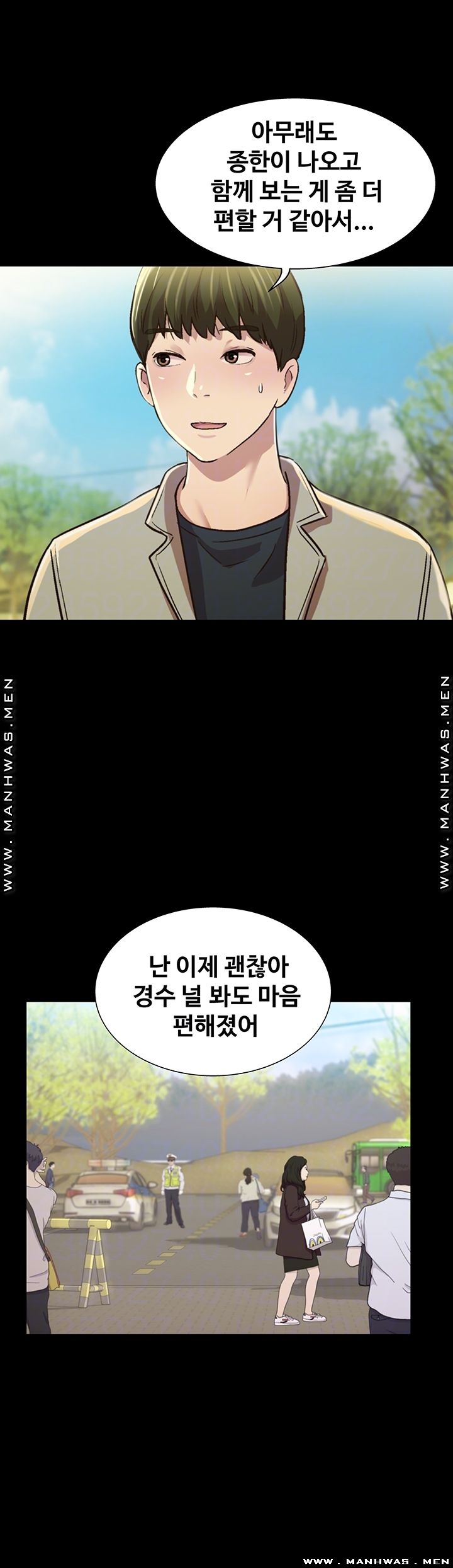 Friend’s Girlfriend Raw Chapter 96 Page 12