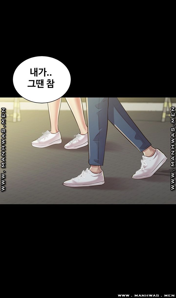 Friend’s Girlfriend Raw Chapter 96 Page 13