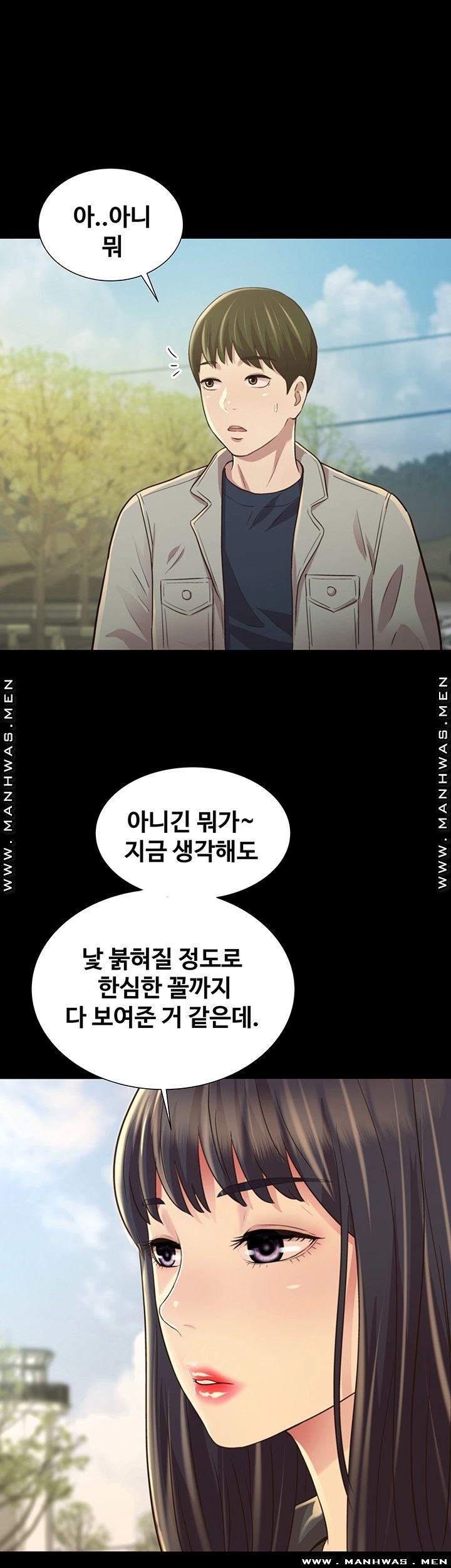 Friend’s Girlfriend Raw Chapter 96 Page 15