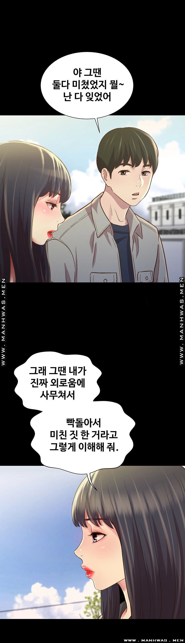 Friend’s Girlfriend Raw Chapter 96 Page 17