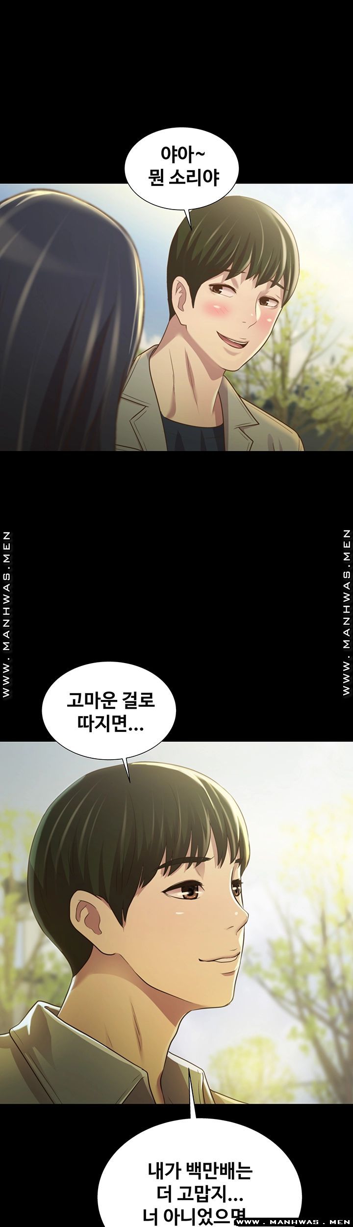 Friend’s Girlfriend Raw Chapter 96 Page 22