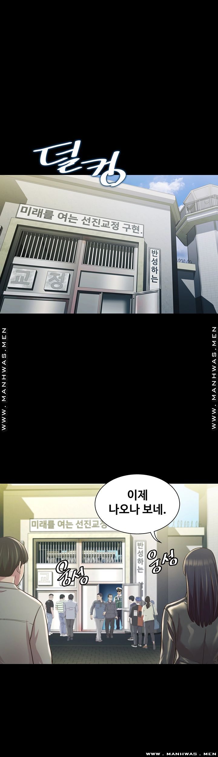 Friend’s Girlfriend Raw Chapter 96 Page 24