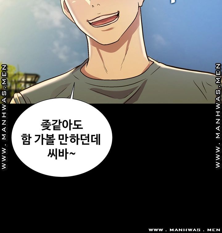 Friend’s Girlfriend Raw Chapter 96 Page 28