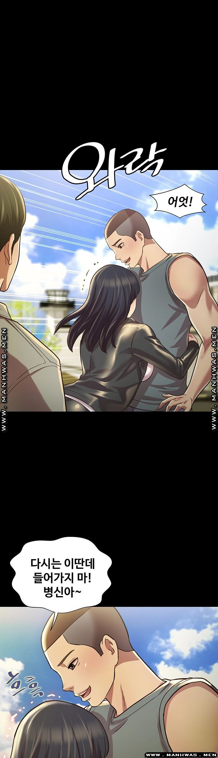Friend’s Girlfriend Raw Chapter 96 Page 29