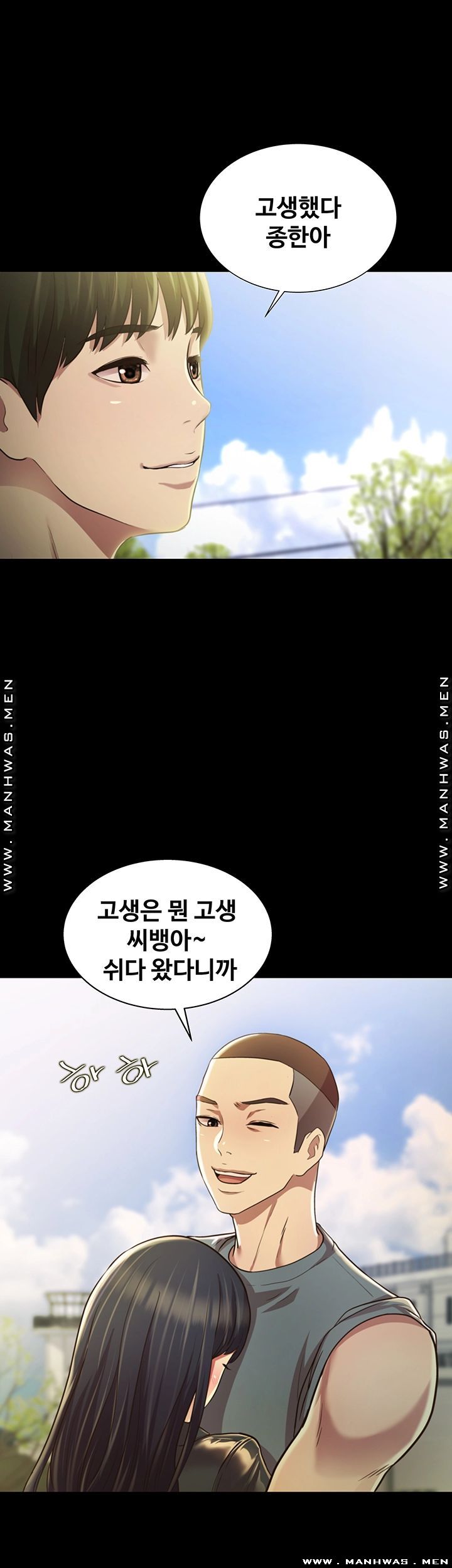 Friend’s Girlfriend Raw Chapter 96 Page 31