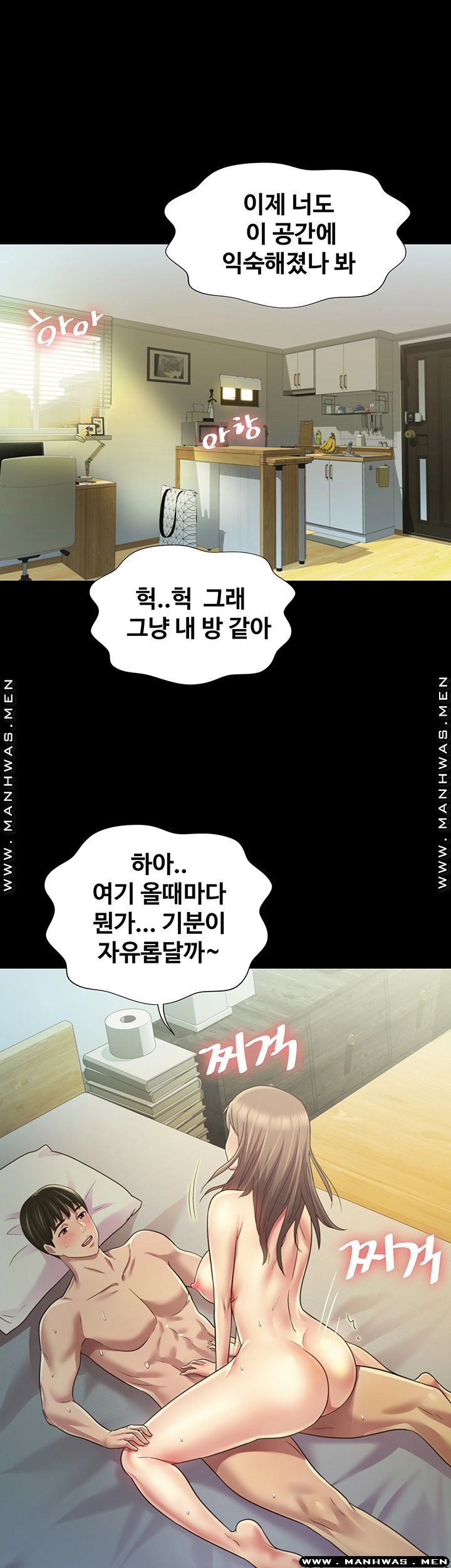 Friend’s Girlfriend Raw Chapter 96 Page 38
