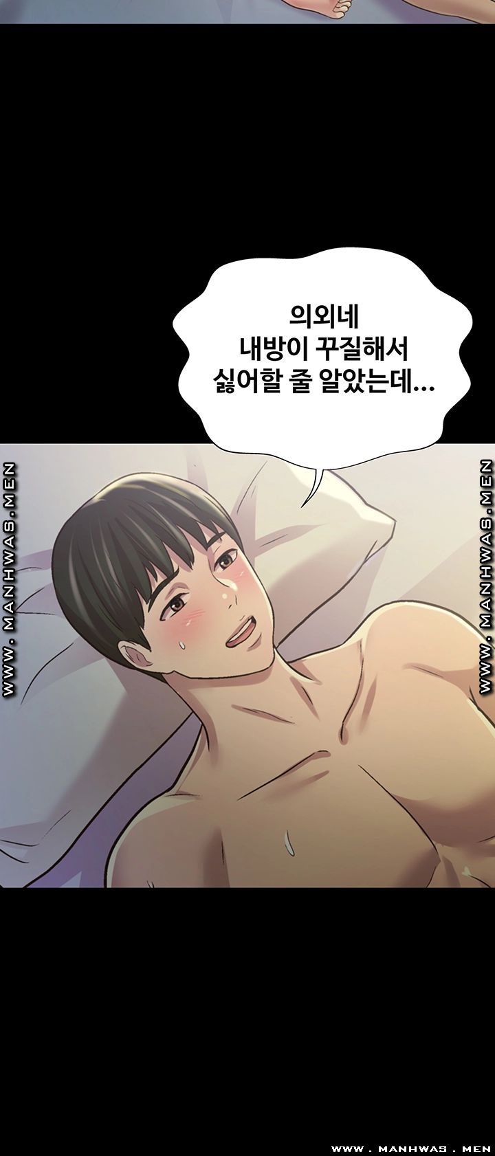 Friend’s Girlfriend Raw Chapter 96 Page 39