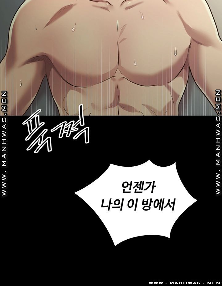 Friend’s Girlfriend Raw Chapter 96 Page 41
