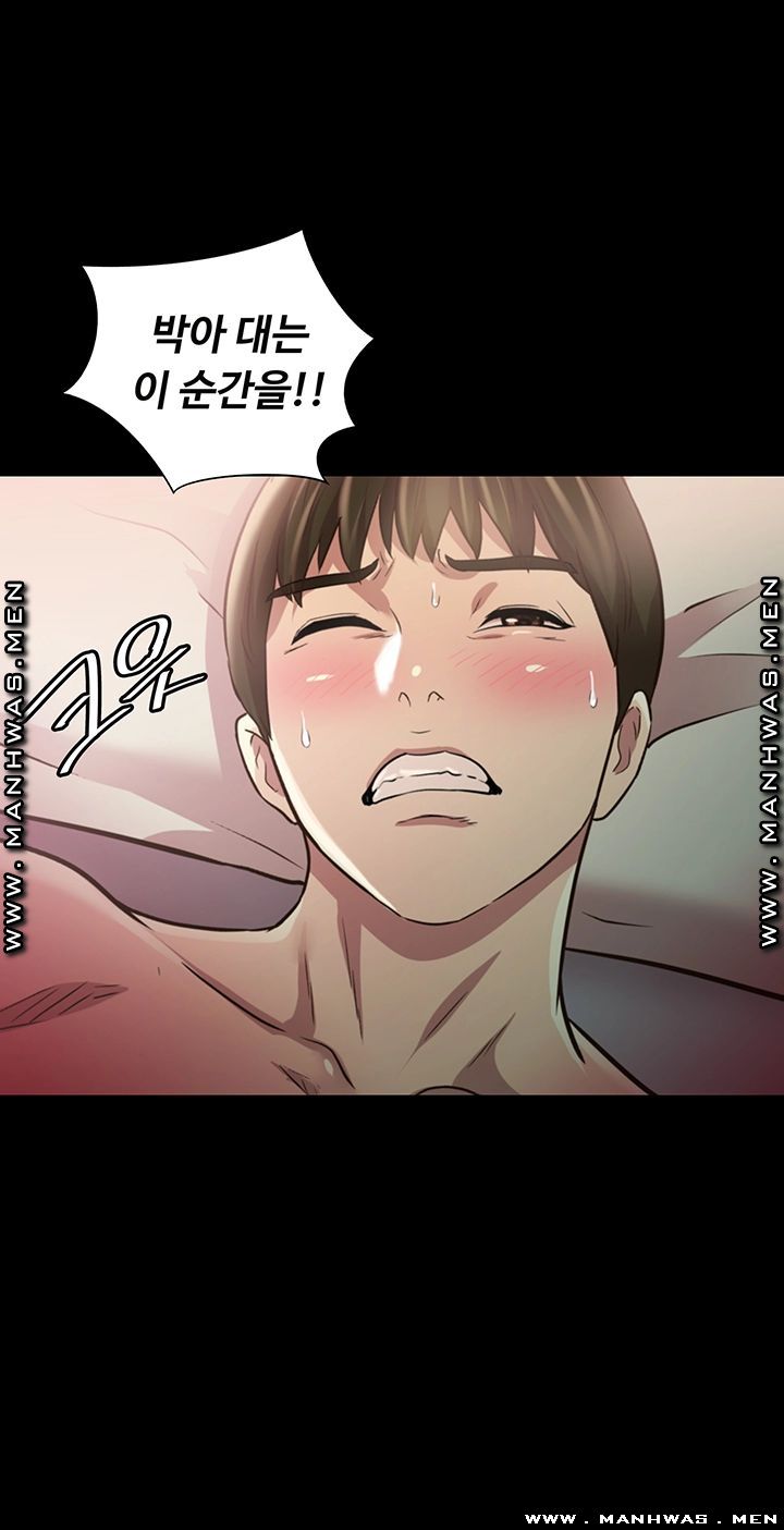 Friend’s Girlfriend Raw Chapter 96 Page 43
