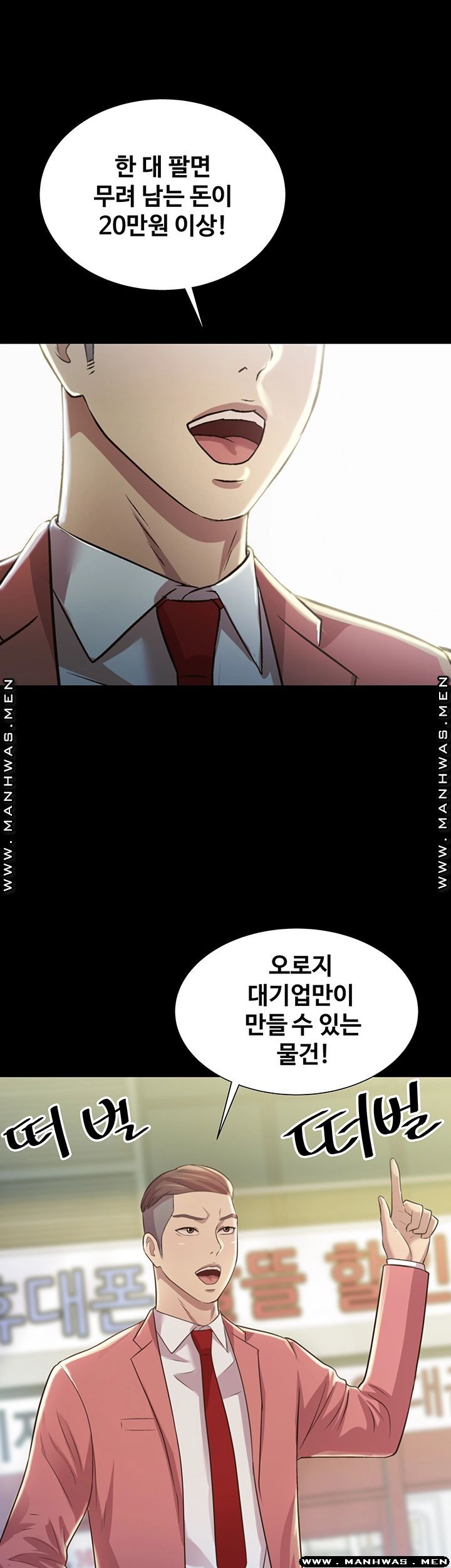 Friend’s Girlfriend Raw Chapter 96 Page 49