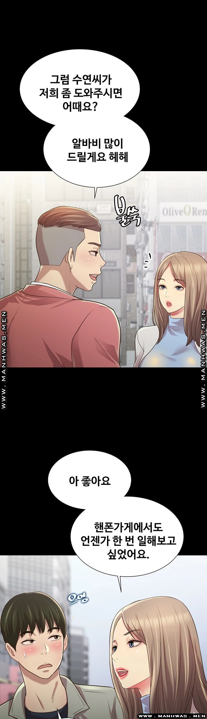 Friend’s Girlfriend Raw Chapter 96 Page 53