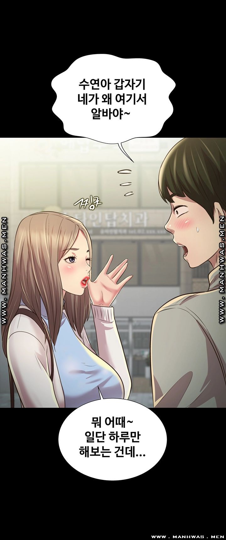 Friend’s Girlfriend Raw Chapter 96 Page 55