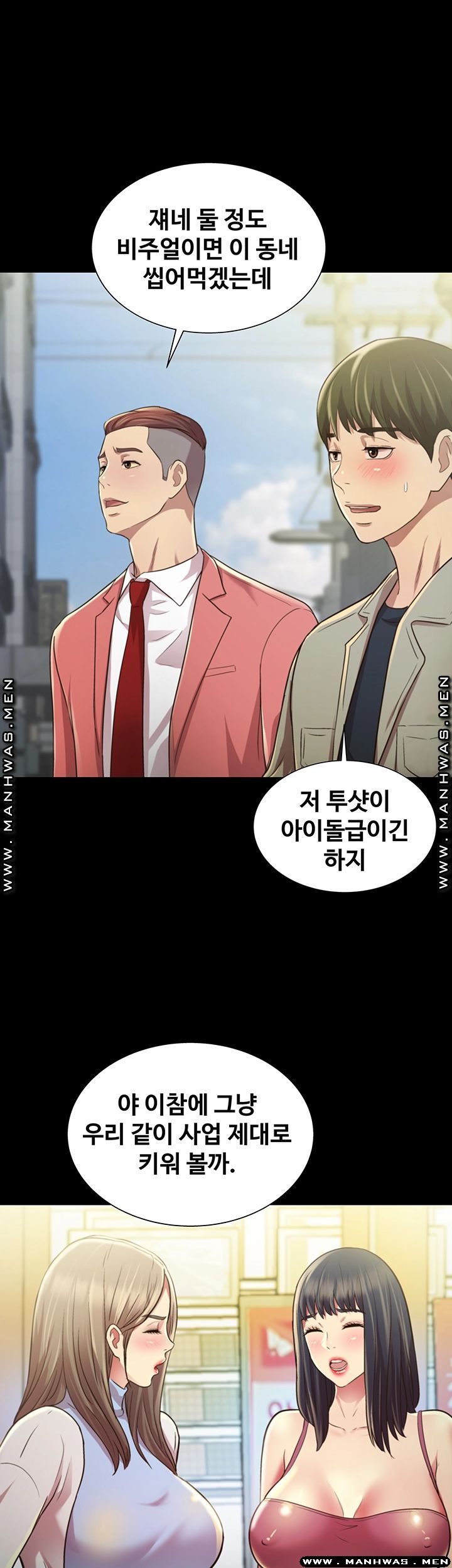 Friend’s Girlfriend Raw Chapter 96 Page 58