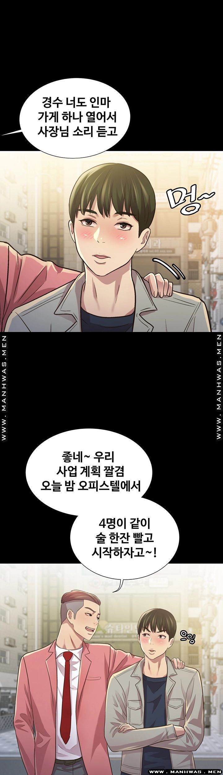Friend’s Girlfriend Raw Chapter 96 Page 60