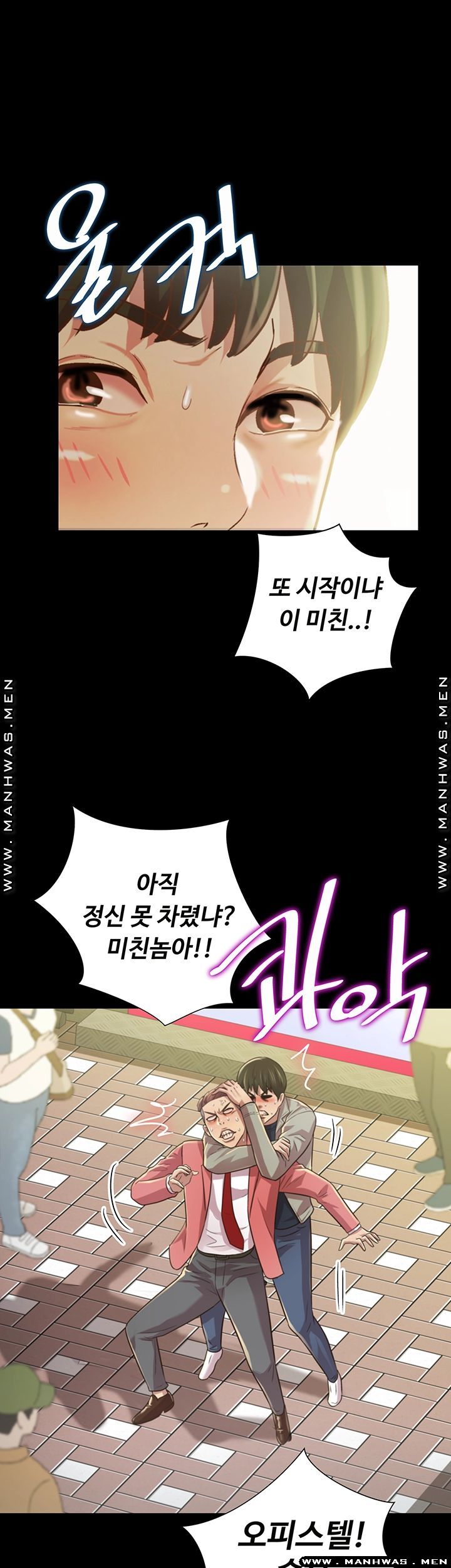 Friend’s Girlfriend Raw Chapter 96 Page 62
