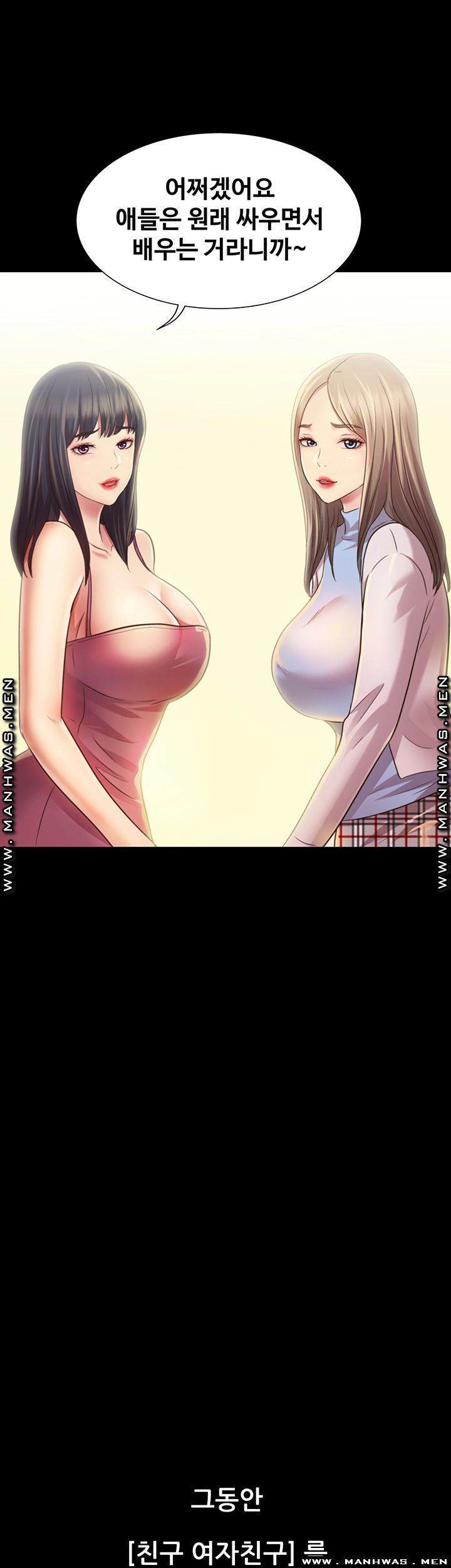 Friend’s Girlfriend Raw Chapter 96 Page 65