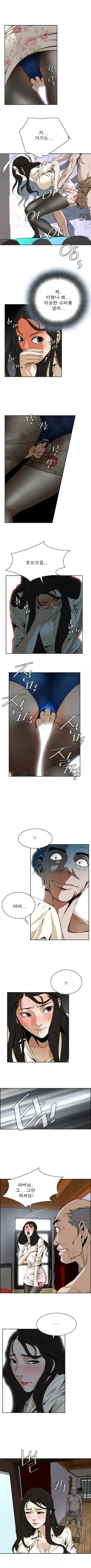 Take a Peek Raw Chapter 1 Page 6