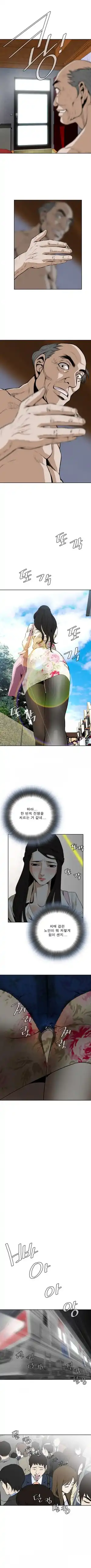 Take a Peek Raw Chapter 1 Page 7