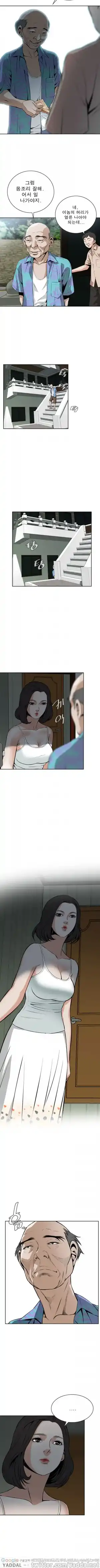 Take a Peek Raw Chapter 10 Page 6