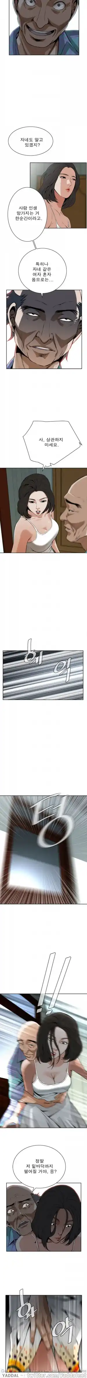 Take a Peek Raw Chapter 10 Page 8