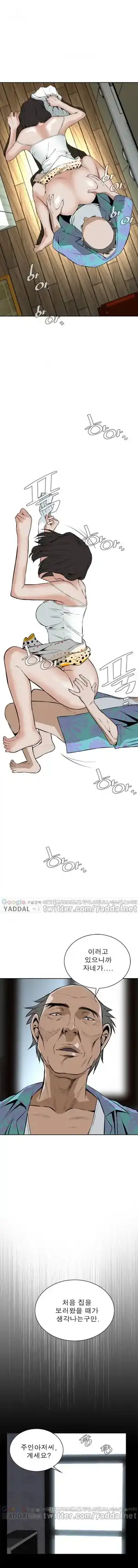 Take a Peek Raw Chapter 11 Page 10