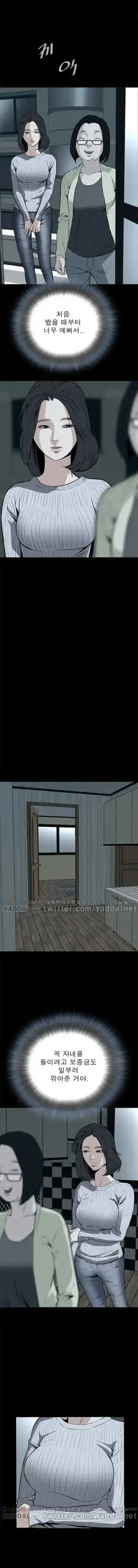 Take a Peek Raw Chapter 11 Page 11