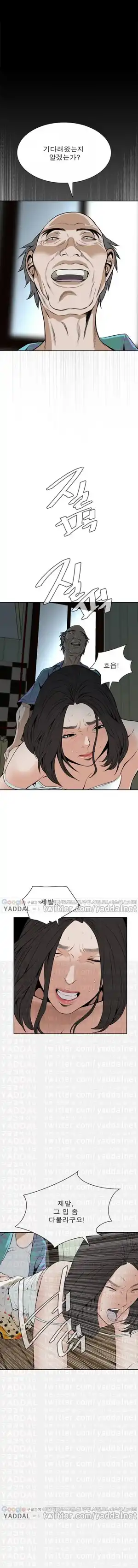 Take a Peek Raw Chapter 11 Page 13