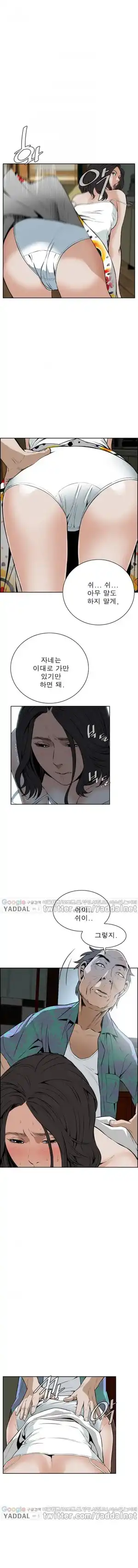 Take a Peek Raw Chapter 11 Page 4