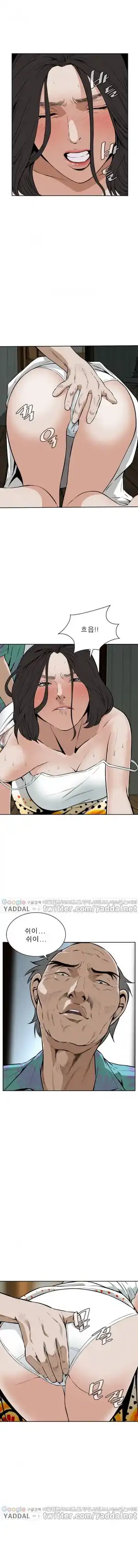 Take a Peek Raw Chapter 11 Page 5