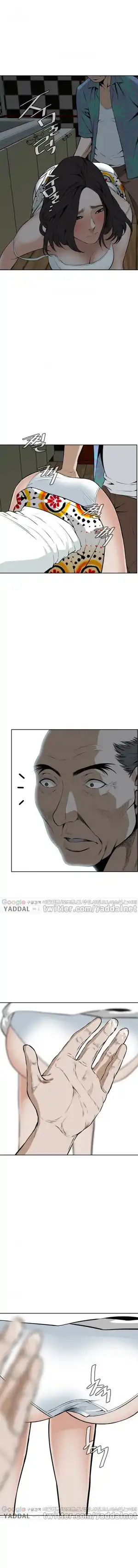 Take a Peek Raw Chapter 11 Page 6