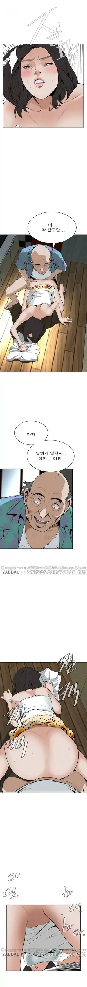 Take a Peek Raw Chapter 11 Page 9