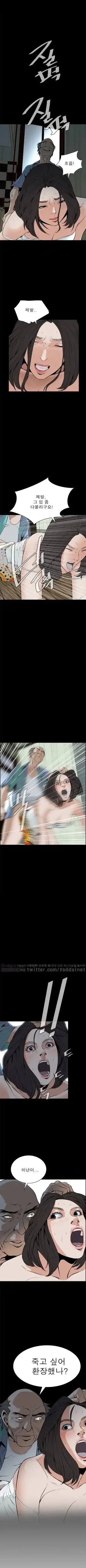 Take a Peek Raw Chapter 12 Page 1