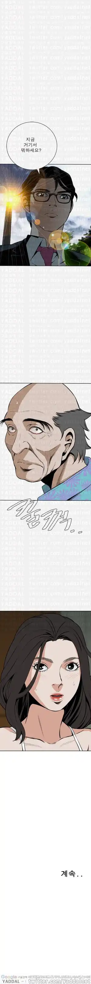 Take a Peek Raw Chapter 12 Page 10