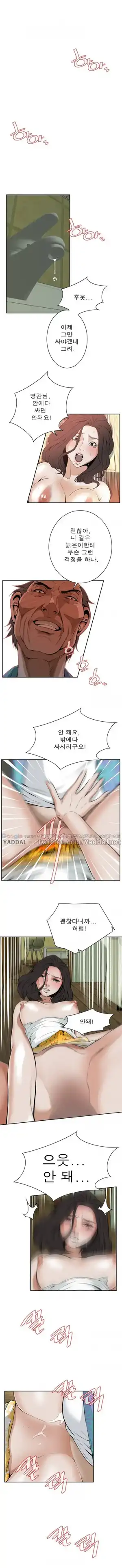 Take a Peek Raw Chapter 12 Page 4