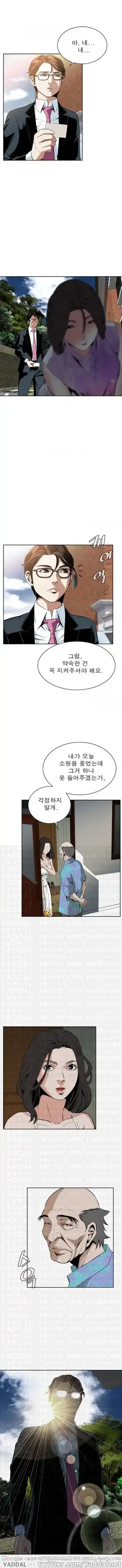 Take a Peek Raw Chapter 12 Page 9