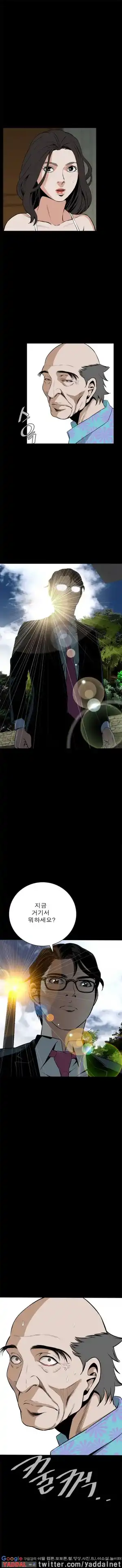Take a Peek Raw Chapter 13 Page 1