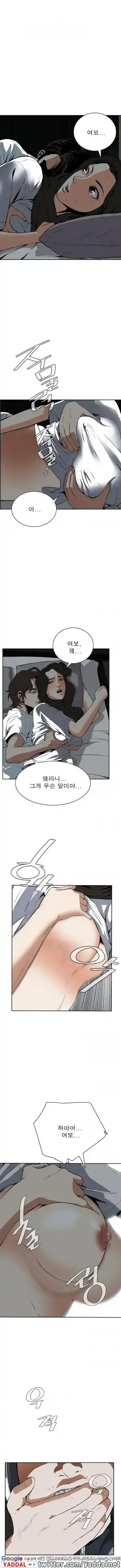 Take a Peek Raw Chapter 13 Page 10
