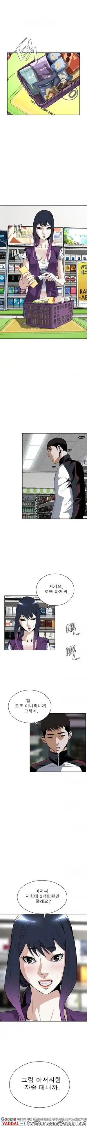 Take a Peek Raw Chapter 13 Page 4