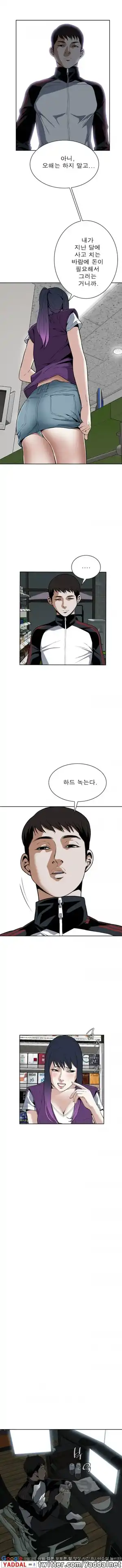Take a Peek Raw Chapter 13 Page 5