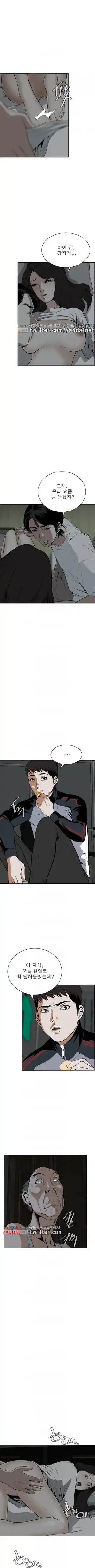 Take a Peek Raw Chapter 14 Page 2