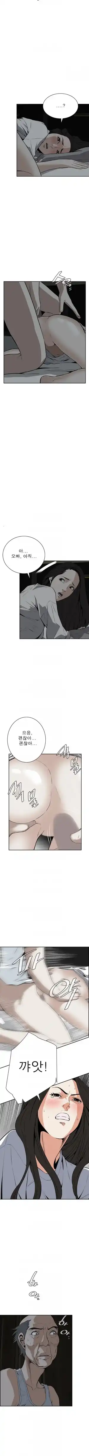 Take a Peek Raw Chapter 14 Page 3